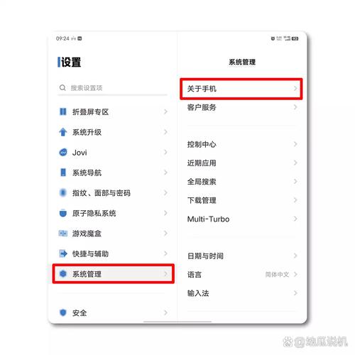vivo手机开发人员选项怎么打开截图