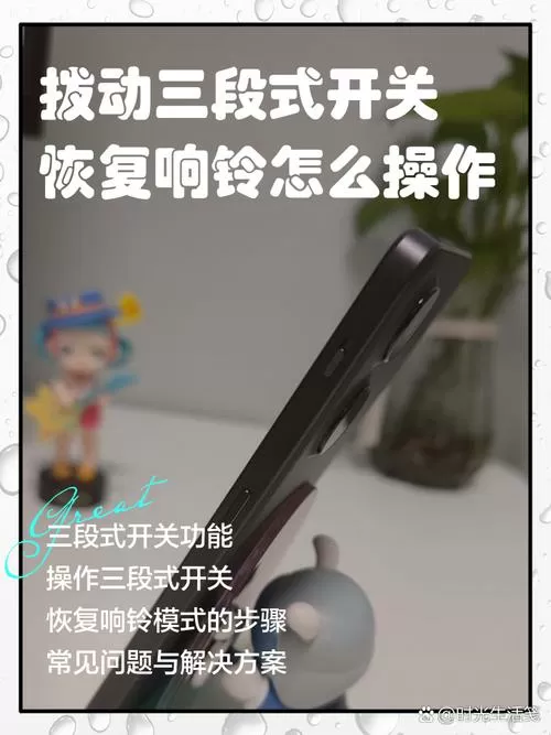 拨动三段式开关是什么意思