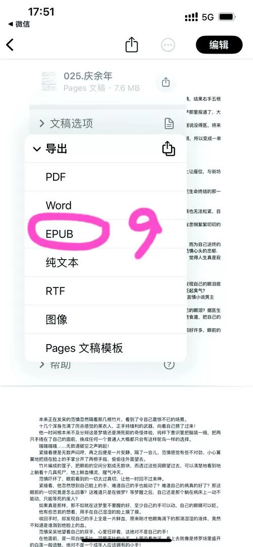 浏览器下载小说怎么导入手机本地