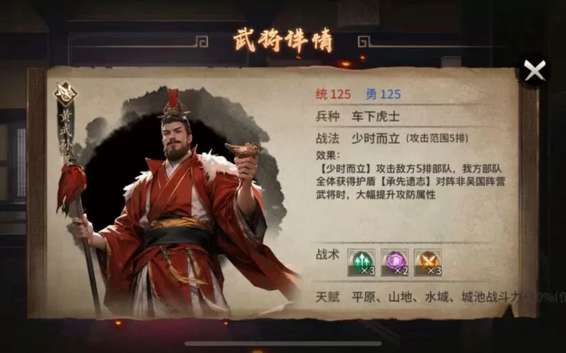 黄武孙权平民怎么入手截图