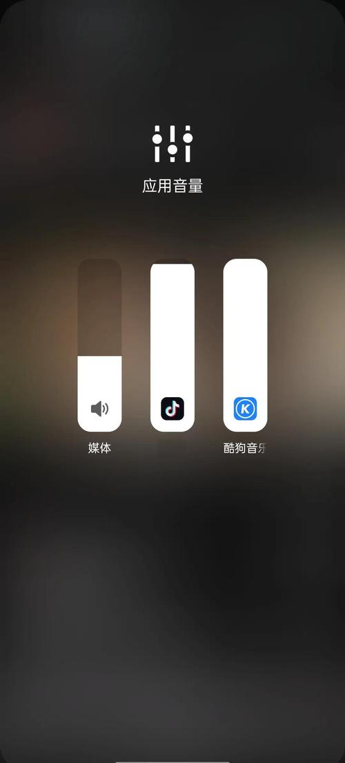 oppo多app单独调节音量图标