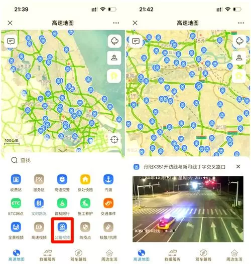 交通监控在哪里查询