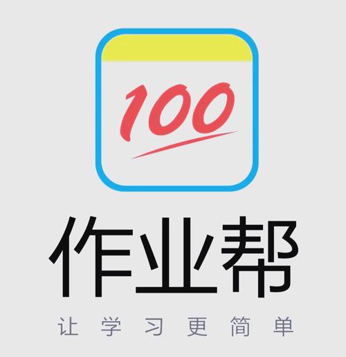 作业帮旧版本