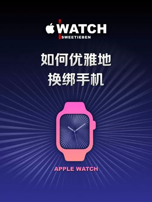 杂牌电话手表怎么绑定