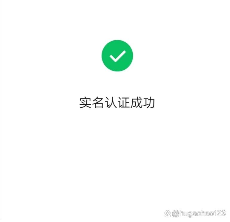 实名认证可以不用真名吗