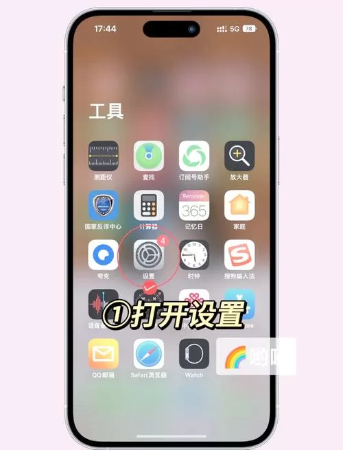 系统处于免提通话状态怎么解决