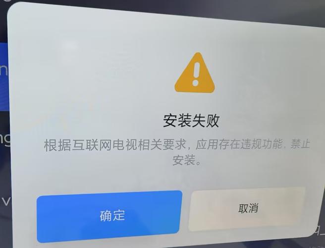 小米检测到风险无法安装应用截图
