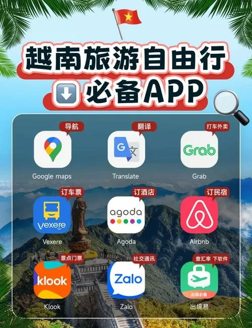 越南可以上外网吗