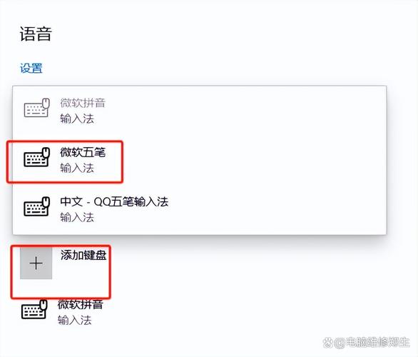 五笔输入法怎么设置