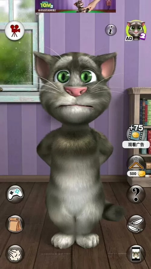会说话的汤姆猫2加强版