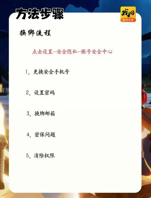 光遇OPPO渠道服如何换绑
