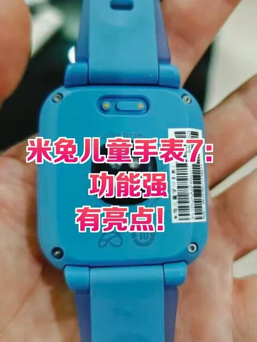 米兔手表国外可以用吗