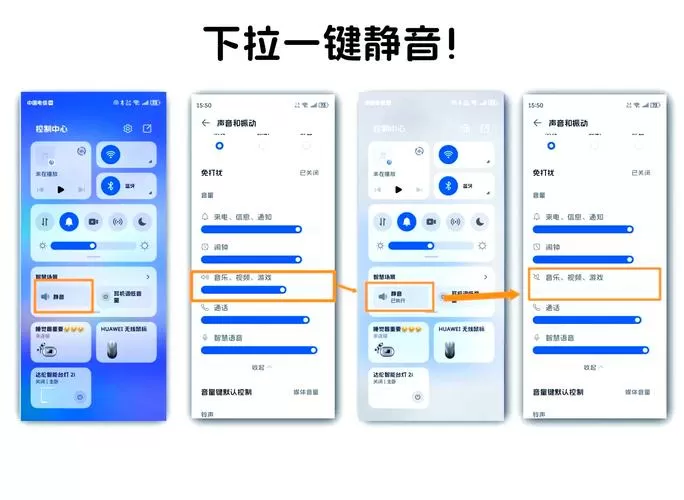 荣耀手机自动静音怎么办