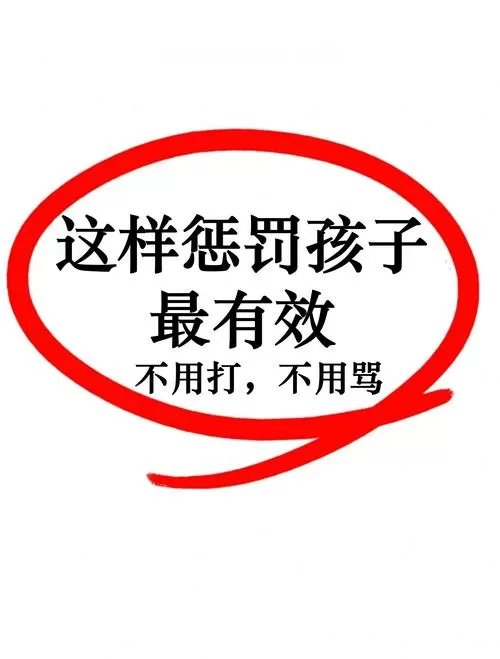 私立学校的体罚文章