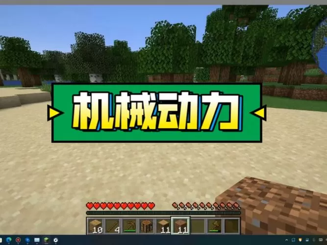 我的世界机械动力1.7.10