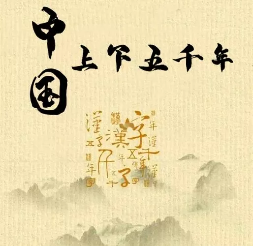 少儿版《中华五千年》图标