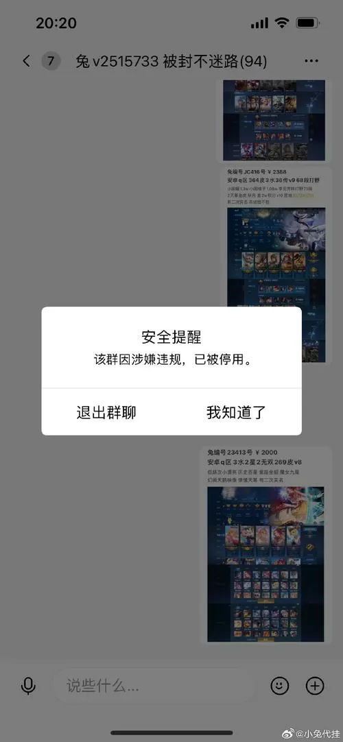 游戏里发信息别人看不到怎么回事