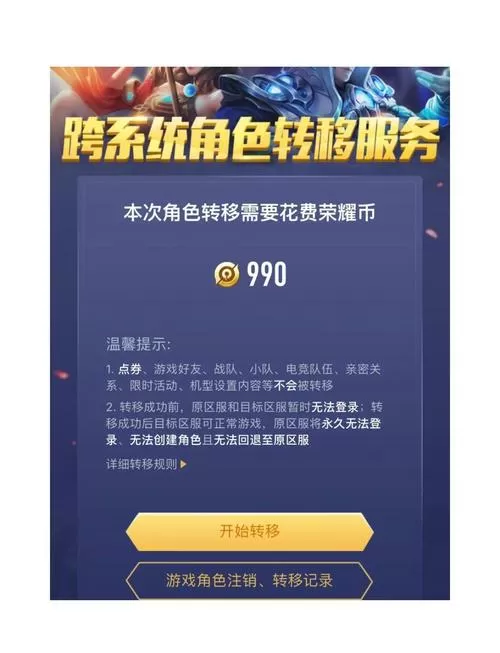 王者征途怎么切换另一个账号