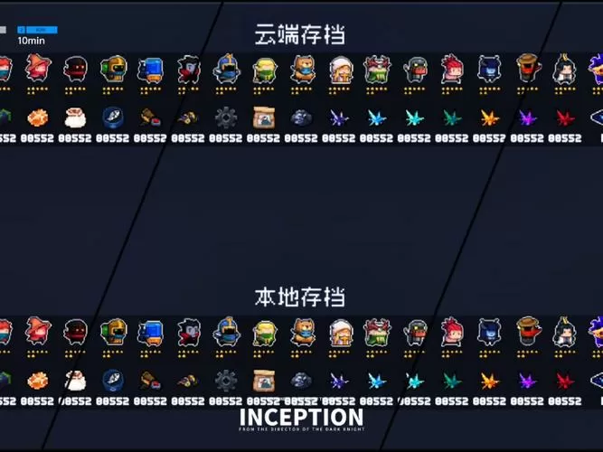 元气骑士满级存档账号和密码
