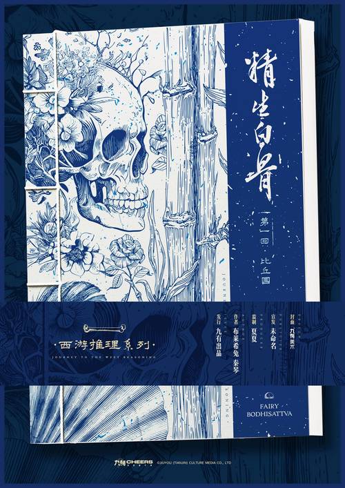 白骨精书屋宝藏小说网抢先版