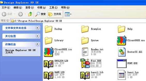 protel99se安装最新版本缩略图