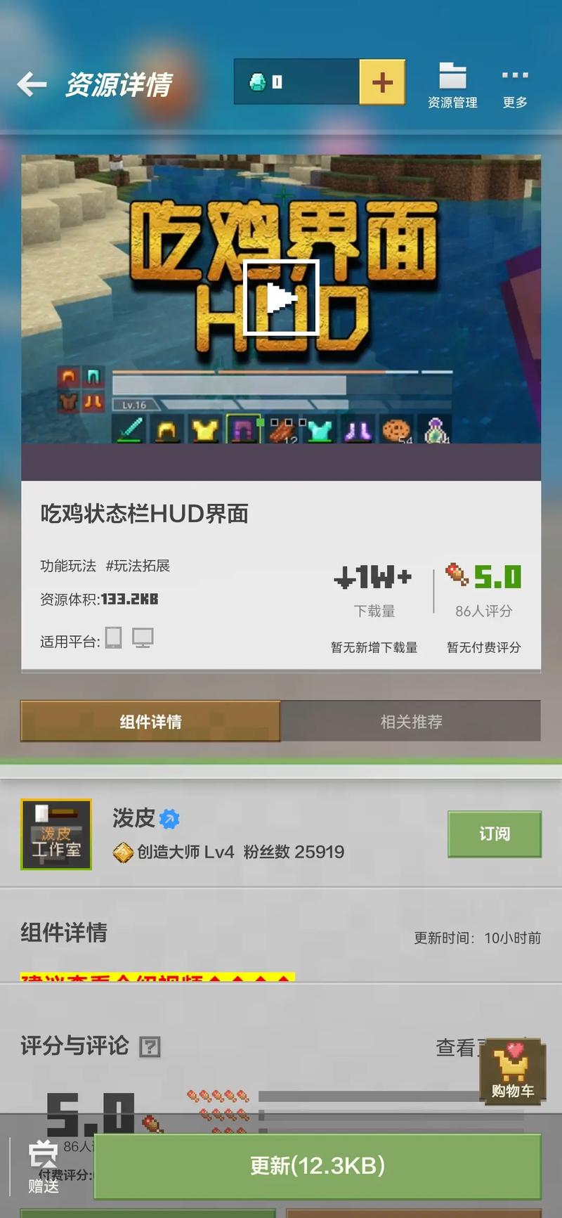 网易mc电脑模组和手机可以联机吗