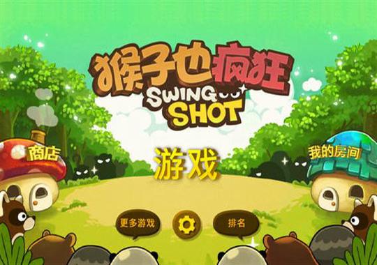 猴子也疯狂破解版截图