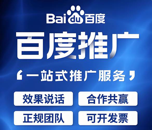 百度推广入口