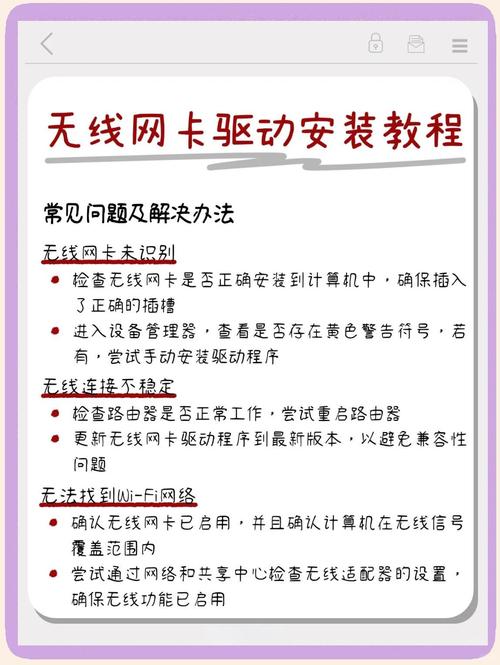 无线网卡驱动怎么安装华为版