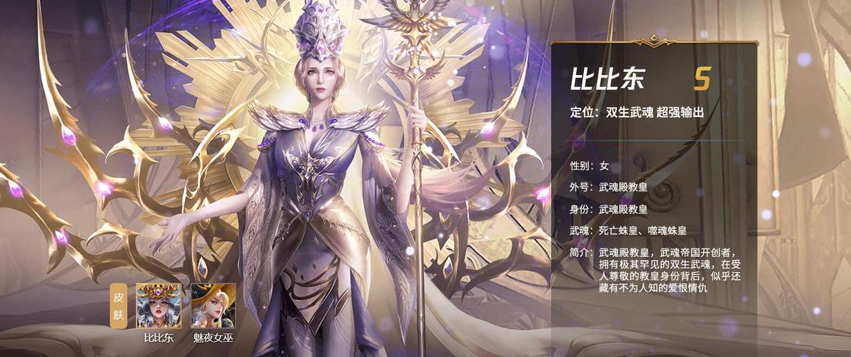 比比东的假期最新版游戏特色