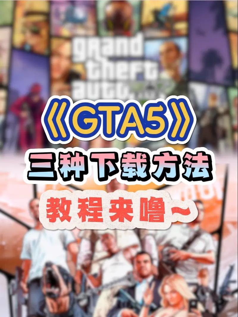 gta5破解版改简体中文