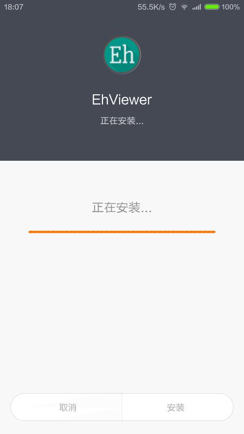 魅族之家ehviewer永久不升级