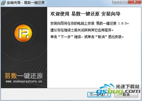 一健还原系统