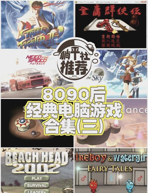 电脑经典即时战略游戏