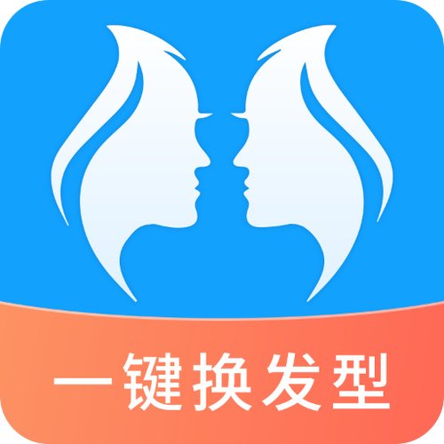 免费换发型设计软件app