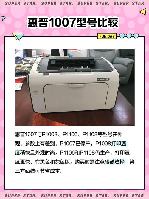手机可以hp1007驱动