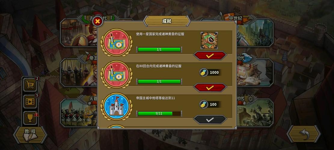 欧陆战争5诸神黄昏修改版截图