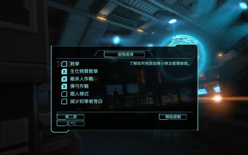 幽浮内部敌人修改教程