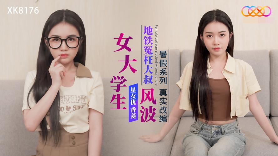 星空无限传媒免费观看电视剧董悦悦