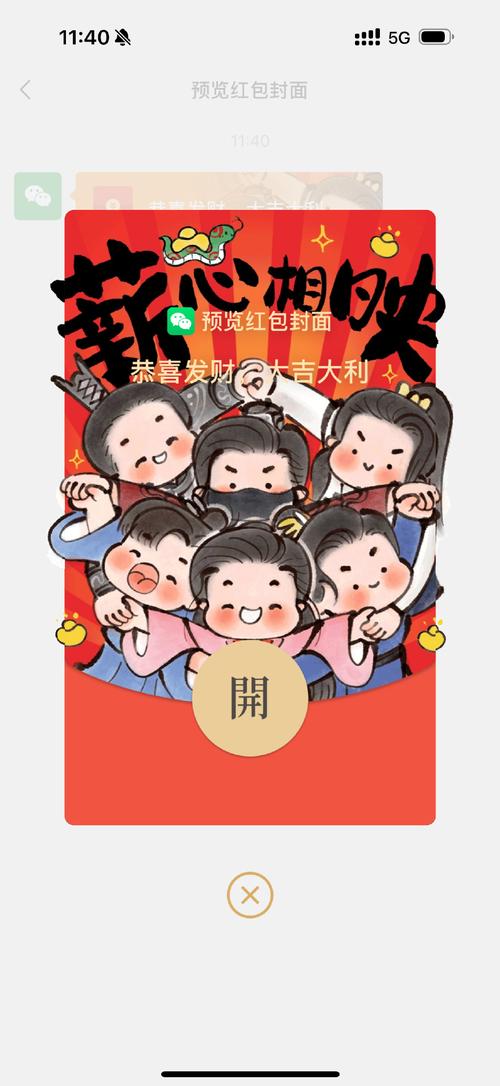 12k抢红包王