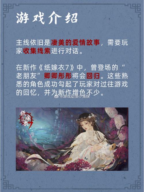 纸嫁衣7卿不负游戏最新版本更新内容蓝色版无广告免费