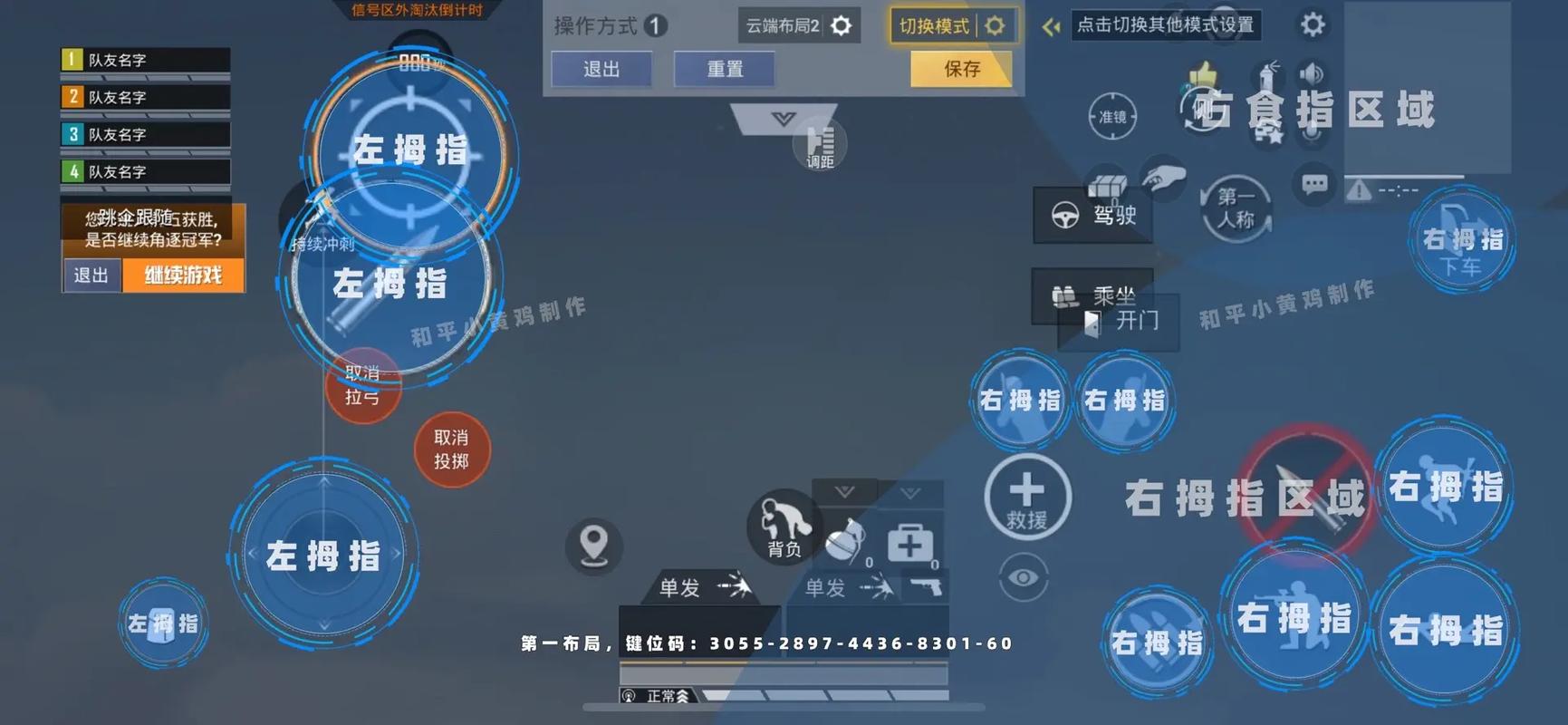 和平精英鲨鱼三指键位码