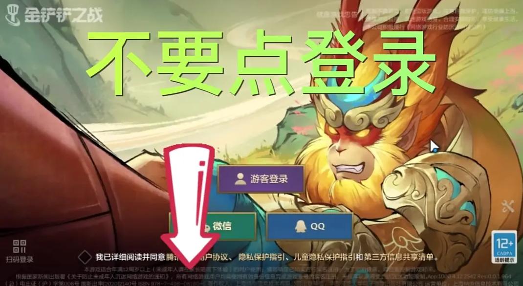 金铲铲之战单机版内置菜单游戏大全无限流量截图