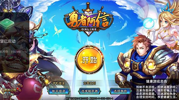 勇者阿信破解版