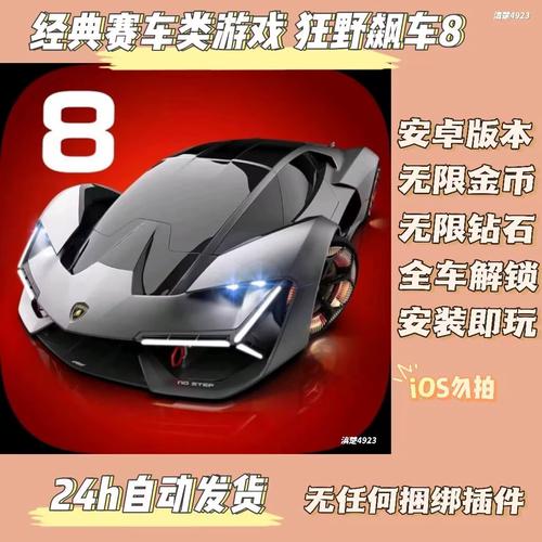 狂野飙车8安装正版最新版本更新时间截图