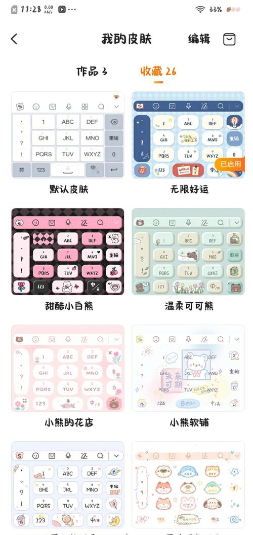 手机搜狗输入法去广告精简版免费阅读截图