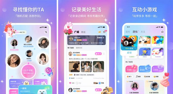 解忧铺app交友