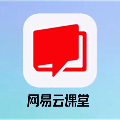 云端课堂app
