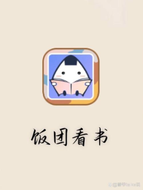 饭团看书pro手机版图标