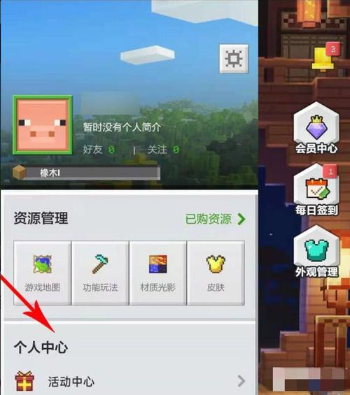 我的世界如何切换游客模式视频